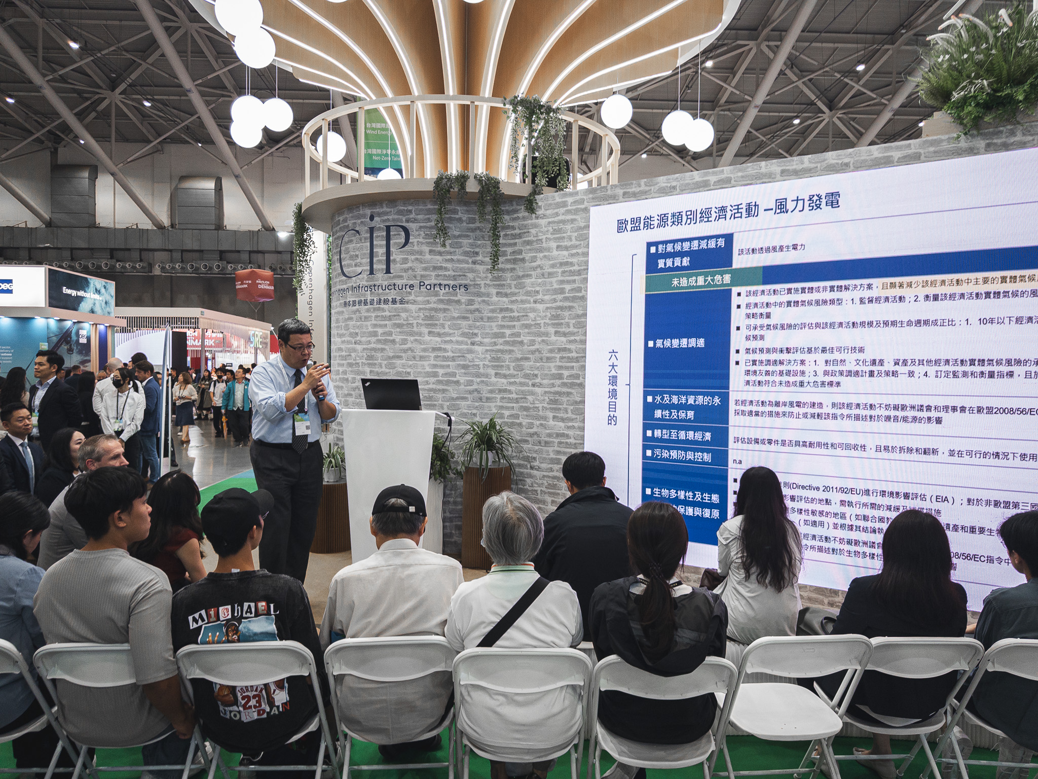 研討會活動紀錄