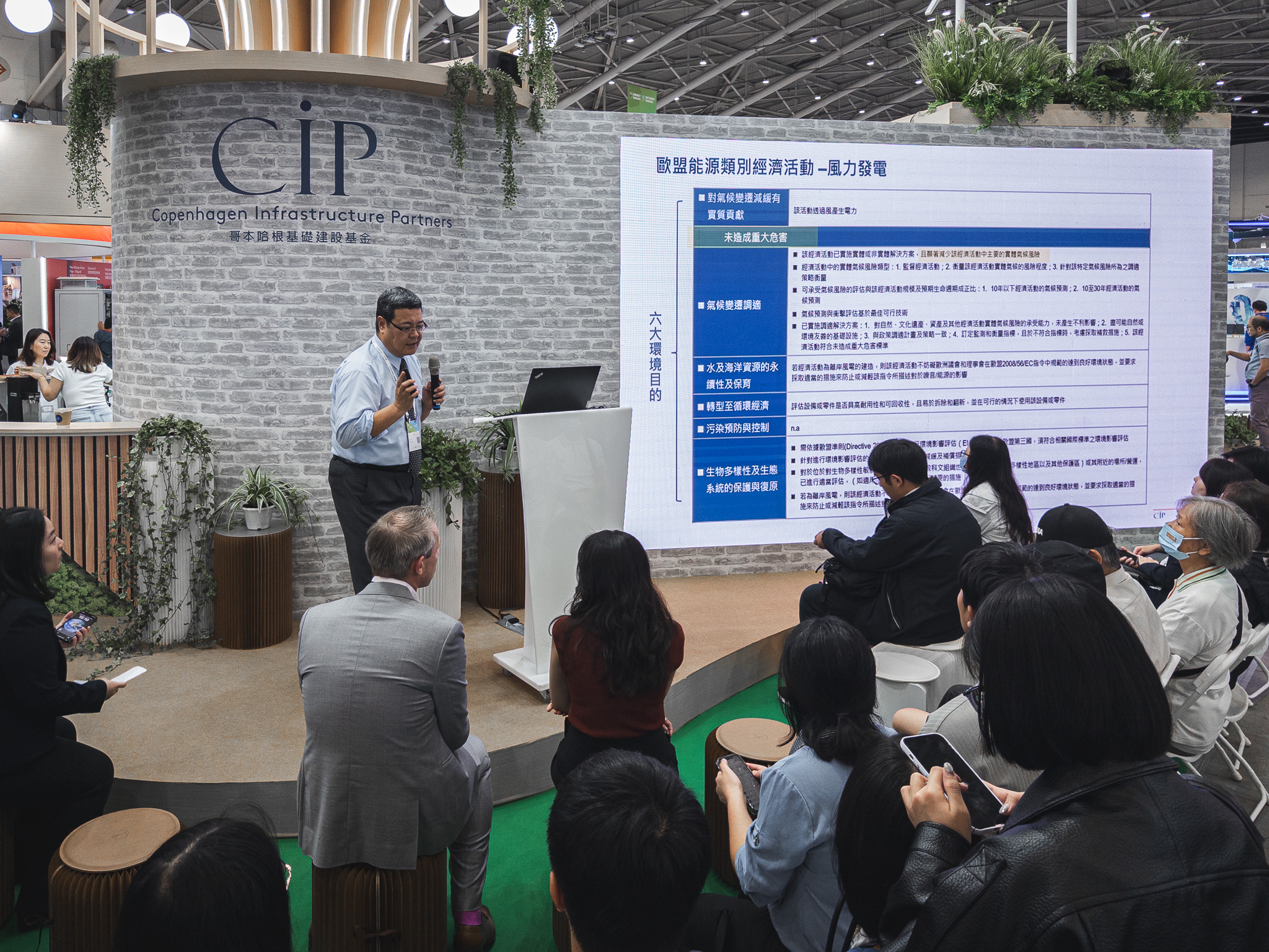 研討會活動紀錄